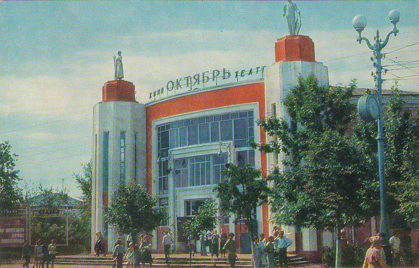 Кинотеатр 'Октябрь'