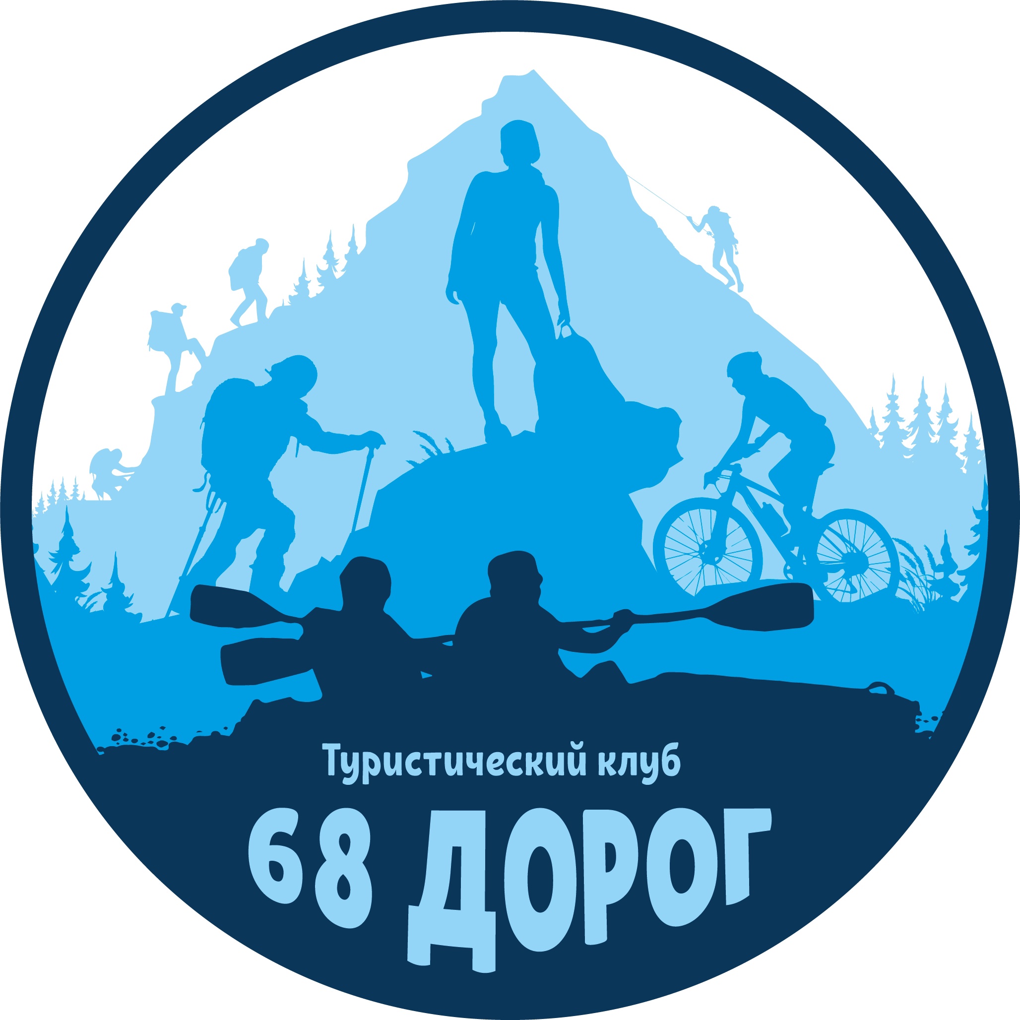 Туристический клуб '68 Дорог'